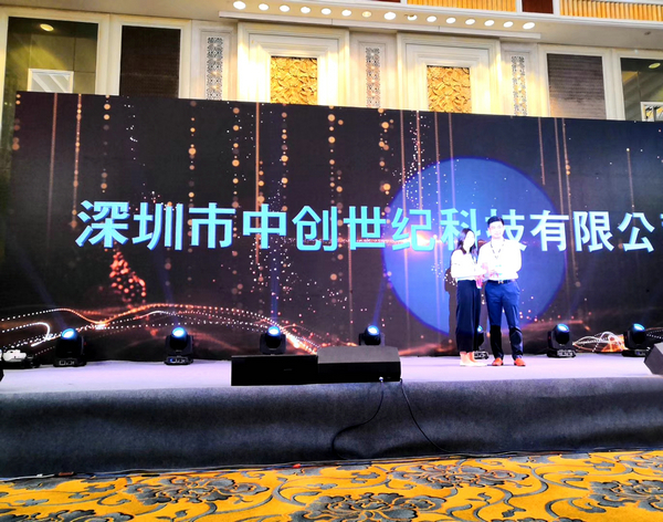 2019bose經(jīng)銷商大會-中創(chuàng)世紀環(huán)節(jié)