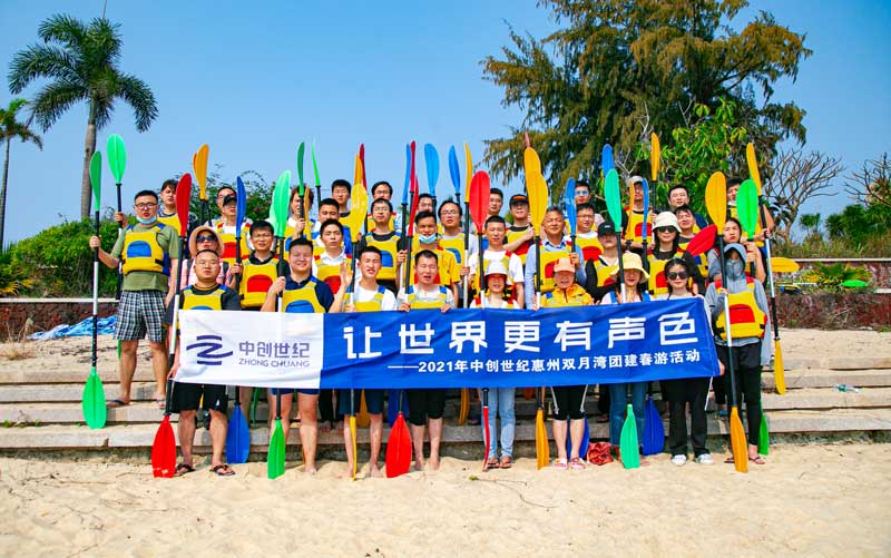 中創(chuàng)世紀2021年惠州春游合影.jpg 中創(chuàng)世紀2021年惠州春游合影.jpg