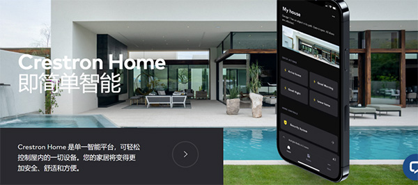 Crestron Home智能平臺簡介 Crestron Home智能平臺簡介