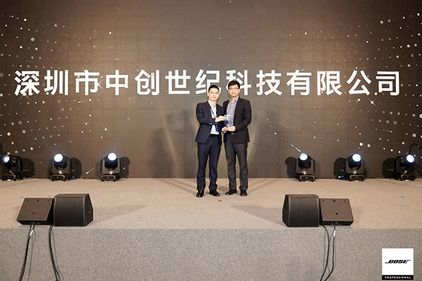 深圳中創(chuàng)世紀獲獎?wù)? alt=