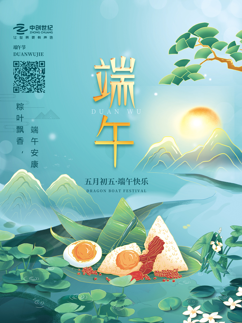 端午節(jié)-官網(wǎng).jpg 端午節(jié)-官網(wǎng).jpg